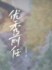 优秀前端开发简历模板