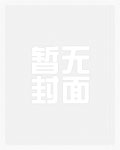 女儿归来破处女篇(短篇)